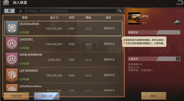 黎明堡垒