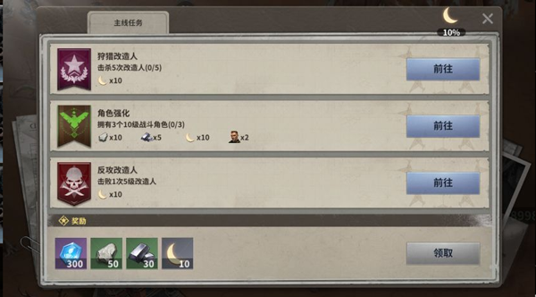 黎明堡垒
