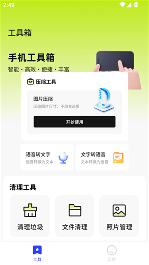 白芍全能汇