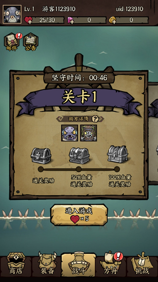 勇者之海