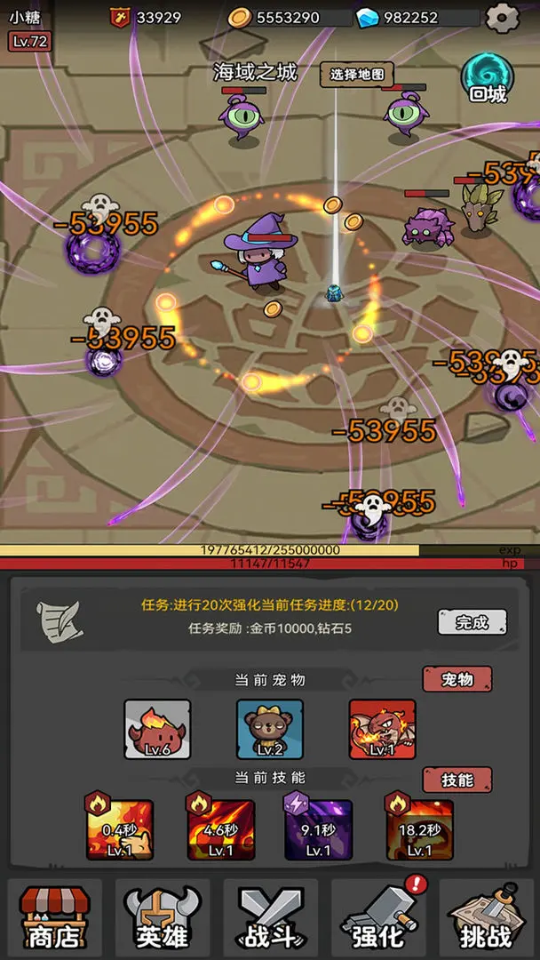 超级转职系统截图1