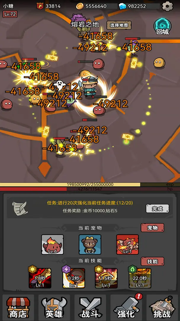 超级转职系统截图5