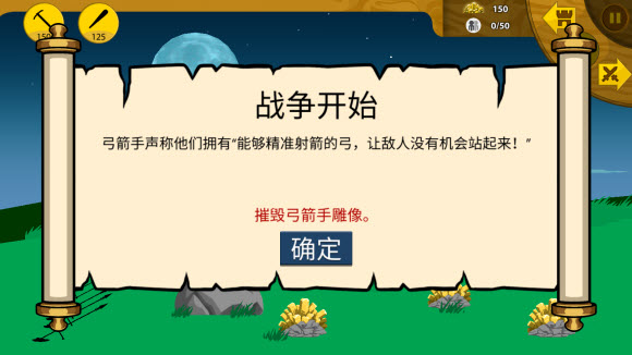 StickWarLegacy MK菜单截图3