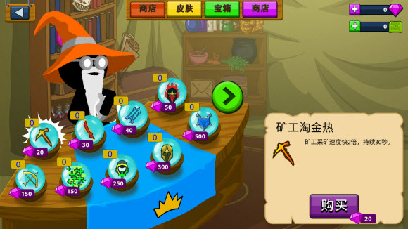 StickWarLegacy MK菜单截图4