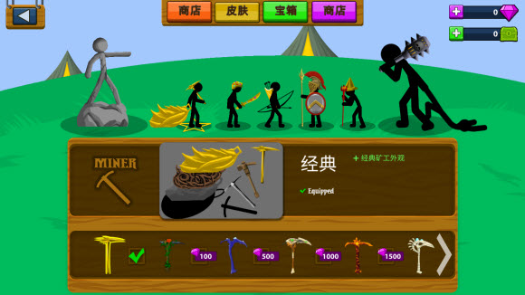 StickWarLegacy MK菜单截图5