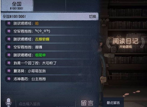 第五人格台服