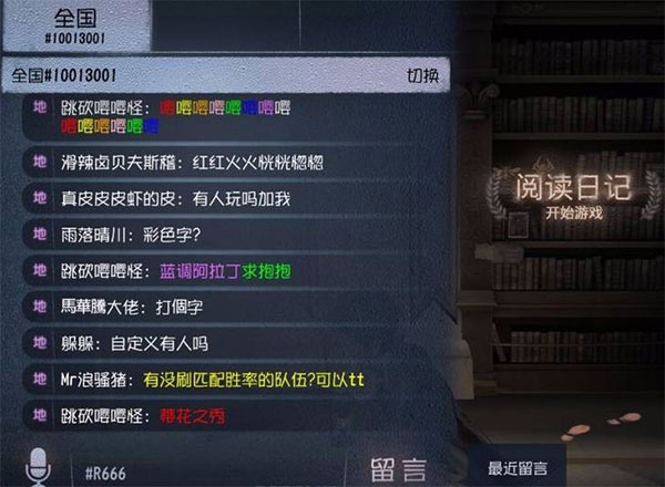 第五人格台服
