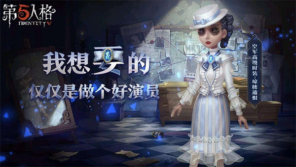 第五人格台服