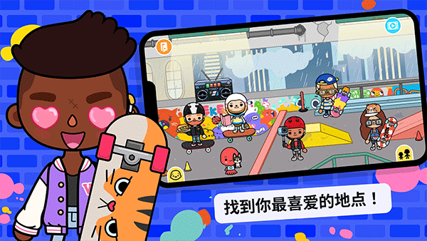 Toca life World5