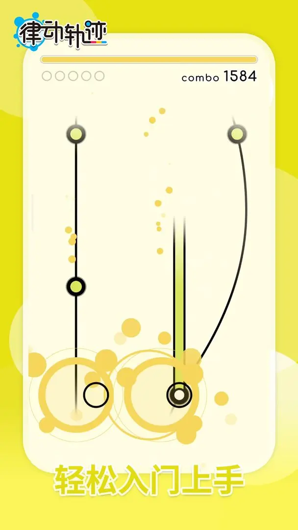 Rizline截图3