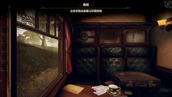 未上锁的房间3截图3