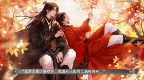 我当昏君那几年截图3