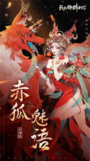 我的御剑日记2