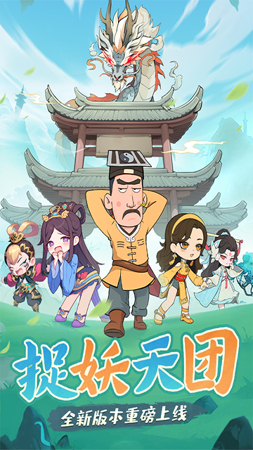 战盟大乱斗