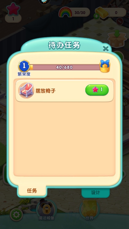 宾果消消消截图3
