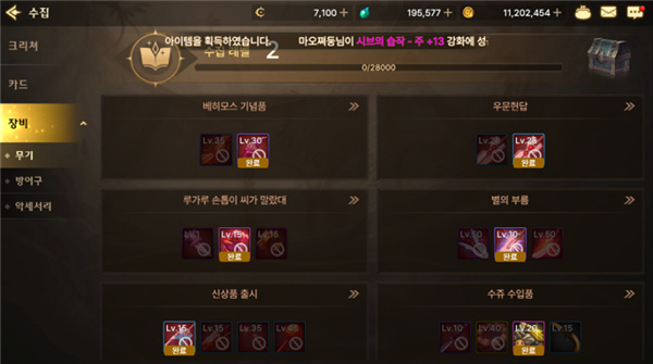 DNF手游