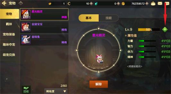 DNF手游