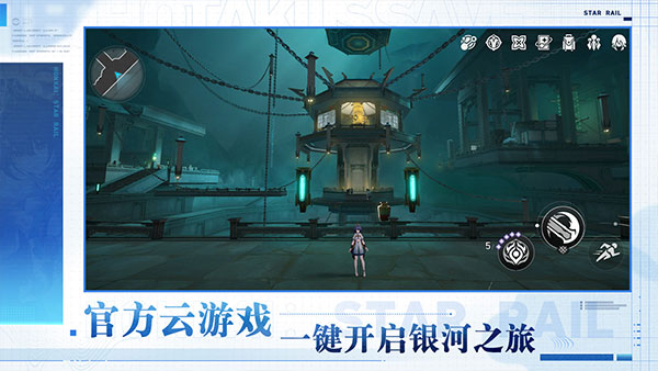 崩坏星穹铁道正式服截图1