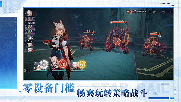 崩坏星穹铁道正式服截图2