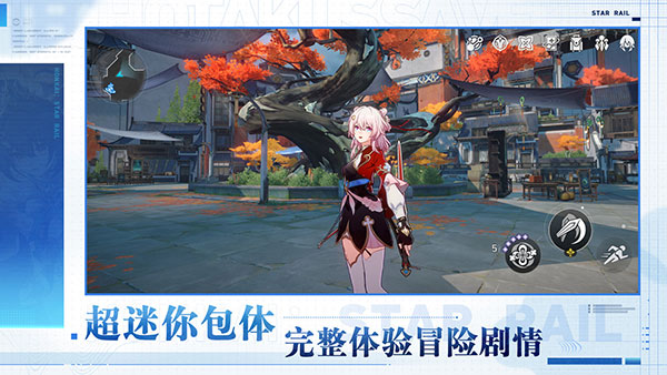 崩坏星穹铁道正式服截图5