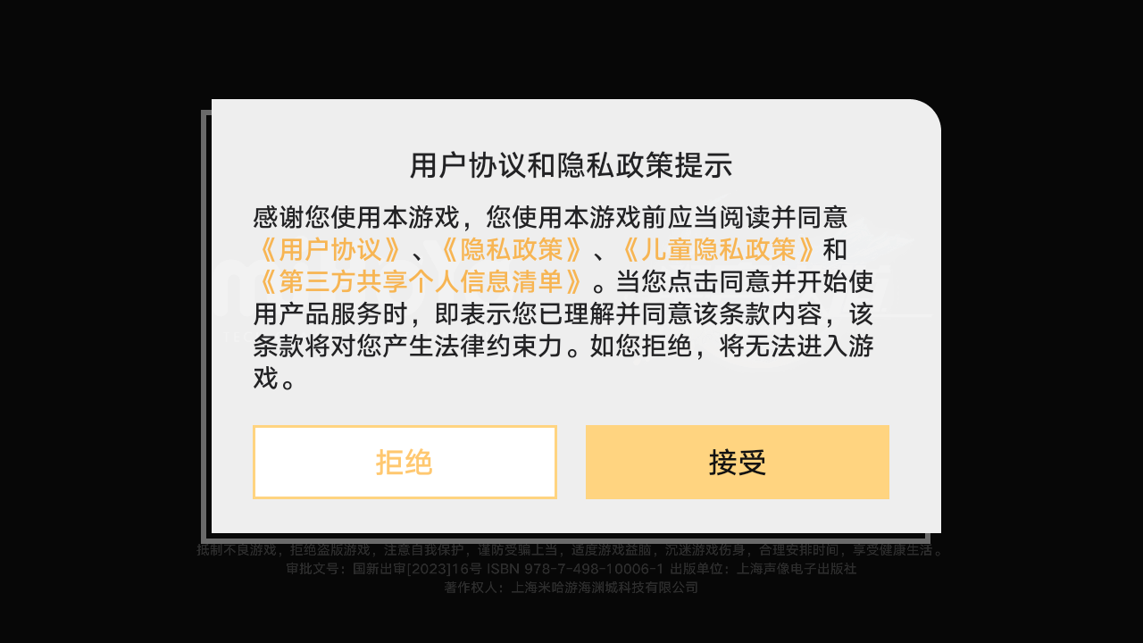 崩坏星穹铁道正式服