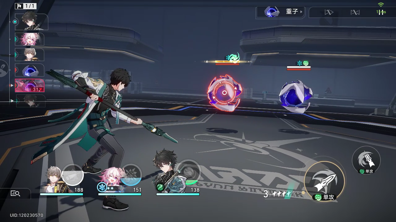 崩坏星穹铁道正式服