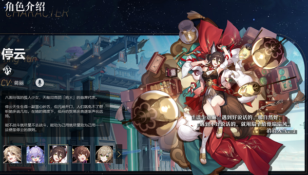 崩坏星穹铁道正式服