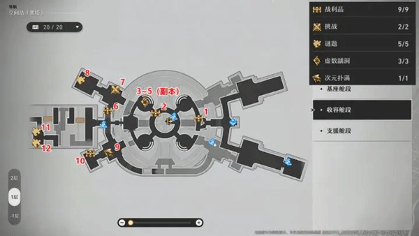 崩坏星穹铁道正式服