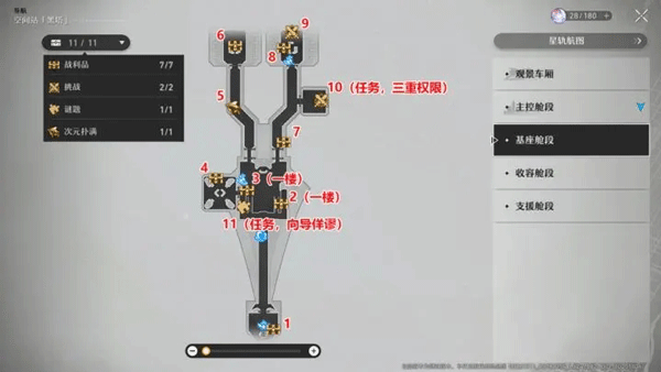崩坏星穹铁道正式服