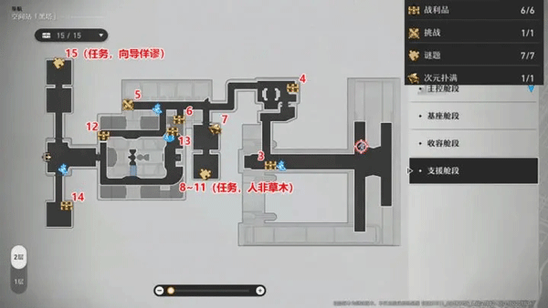 崩坏星穹铁道正式服