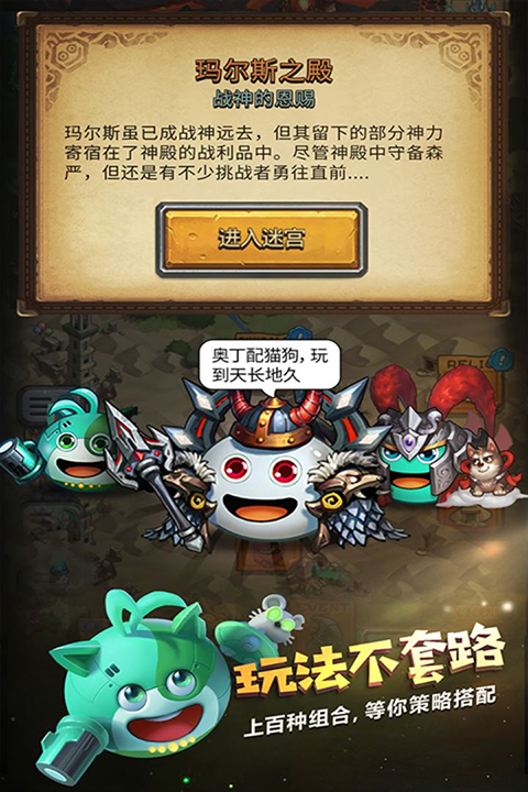 不思议迷宫截图4