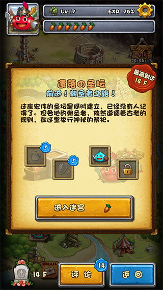 不思议迷宫