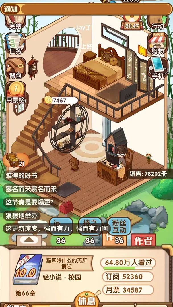 小说家模拟21