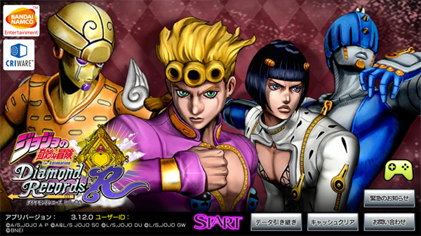 JOJO的奇妙冒险天堂之眼