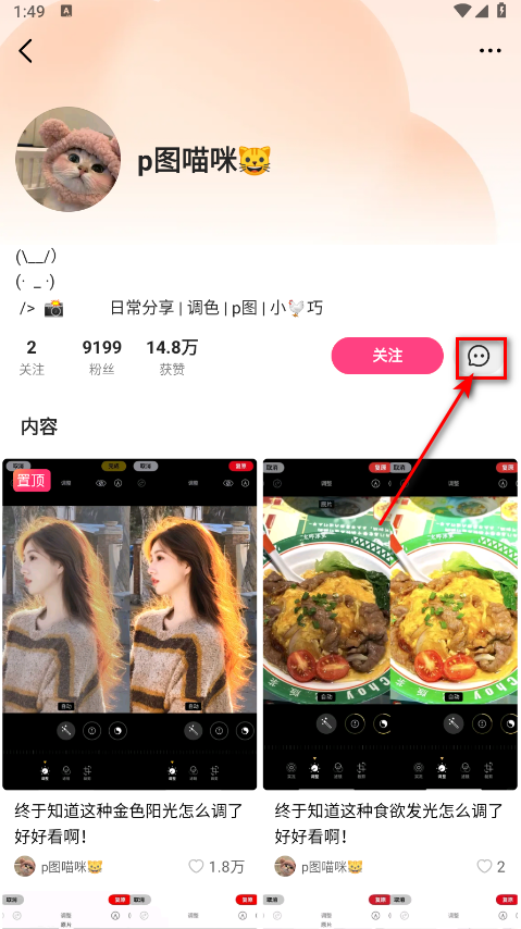 可颂