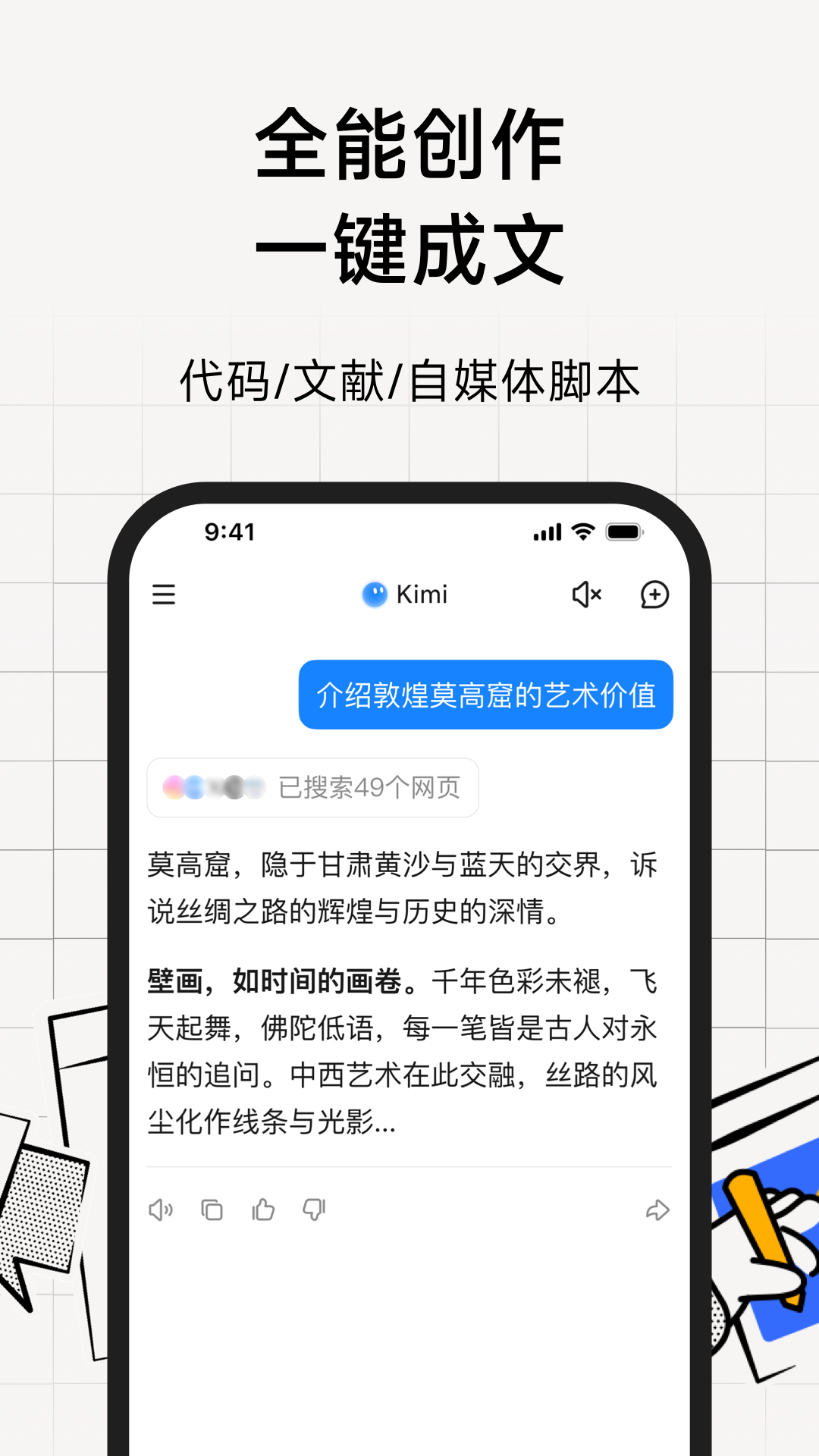 Kimi ai1