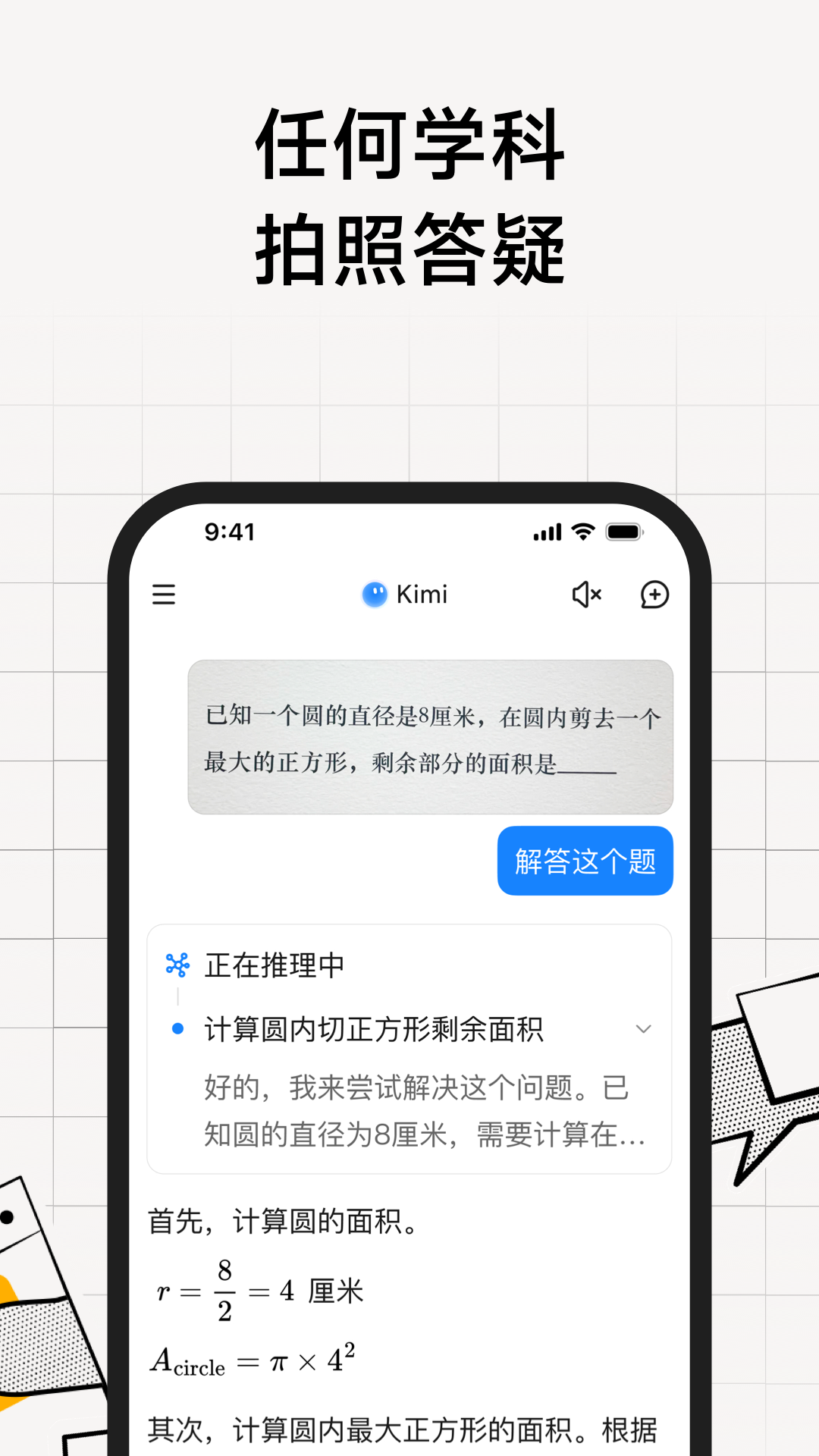 Kimi ai2