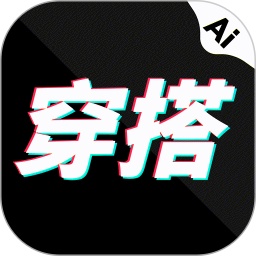 穿搭AI试衣间