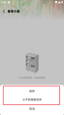 穿搭AI试衣间