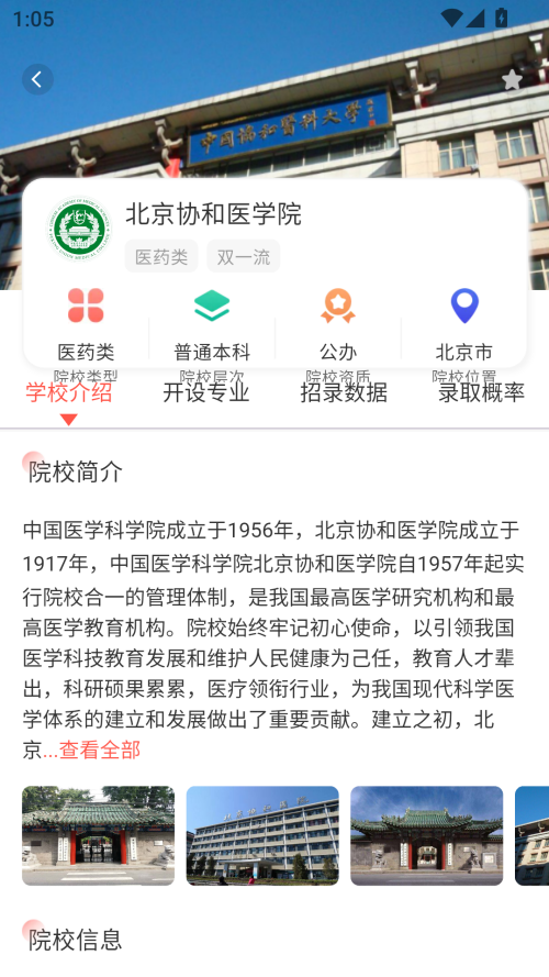 高考填报志愿