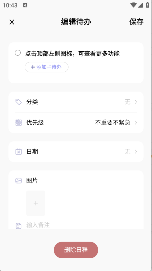 原子清单