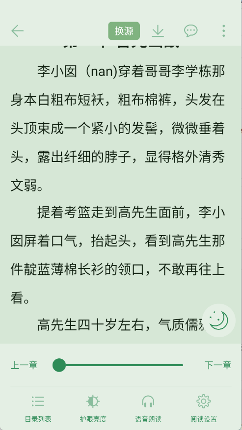 橙子阅读1
