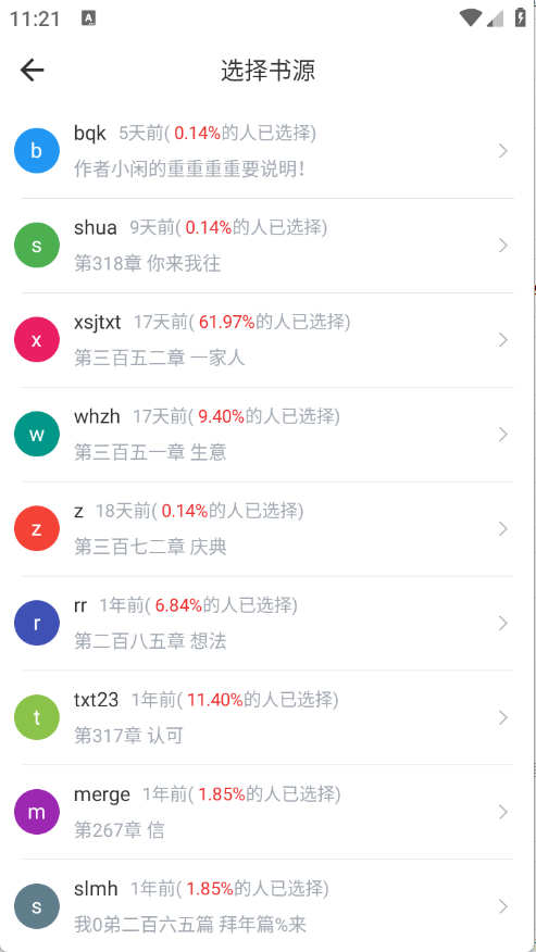 橙子阅读2