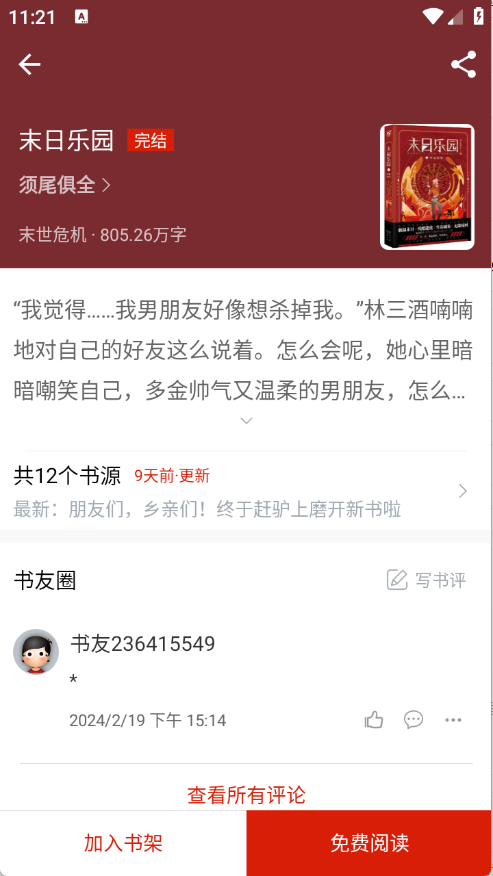 橙子阅读3
