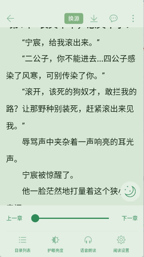 橙子阅读