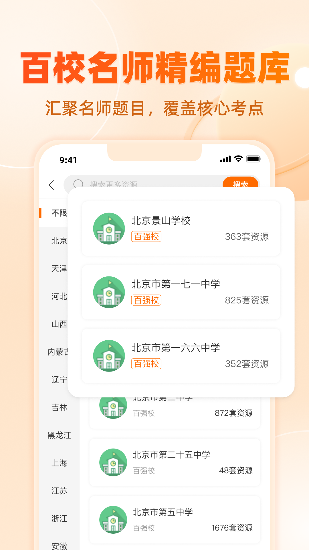 学科网1