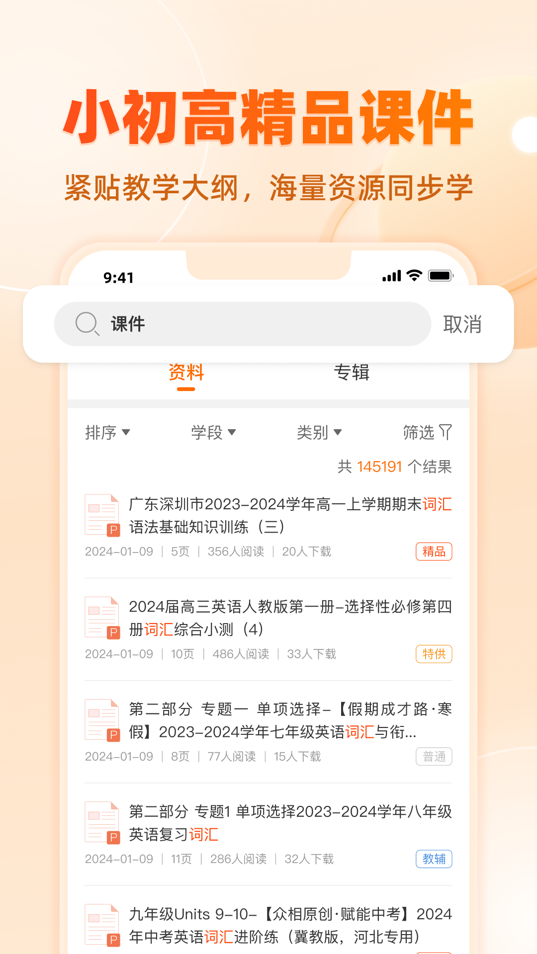 学科网2