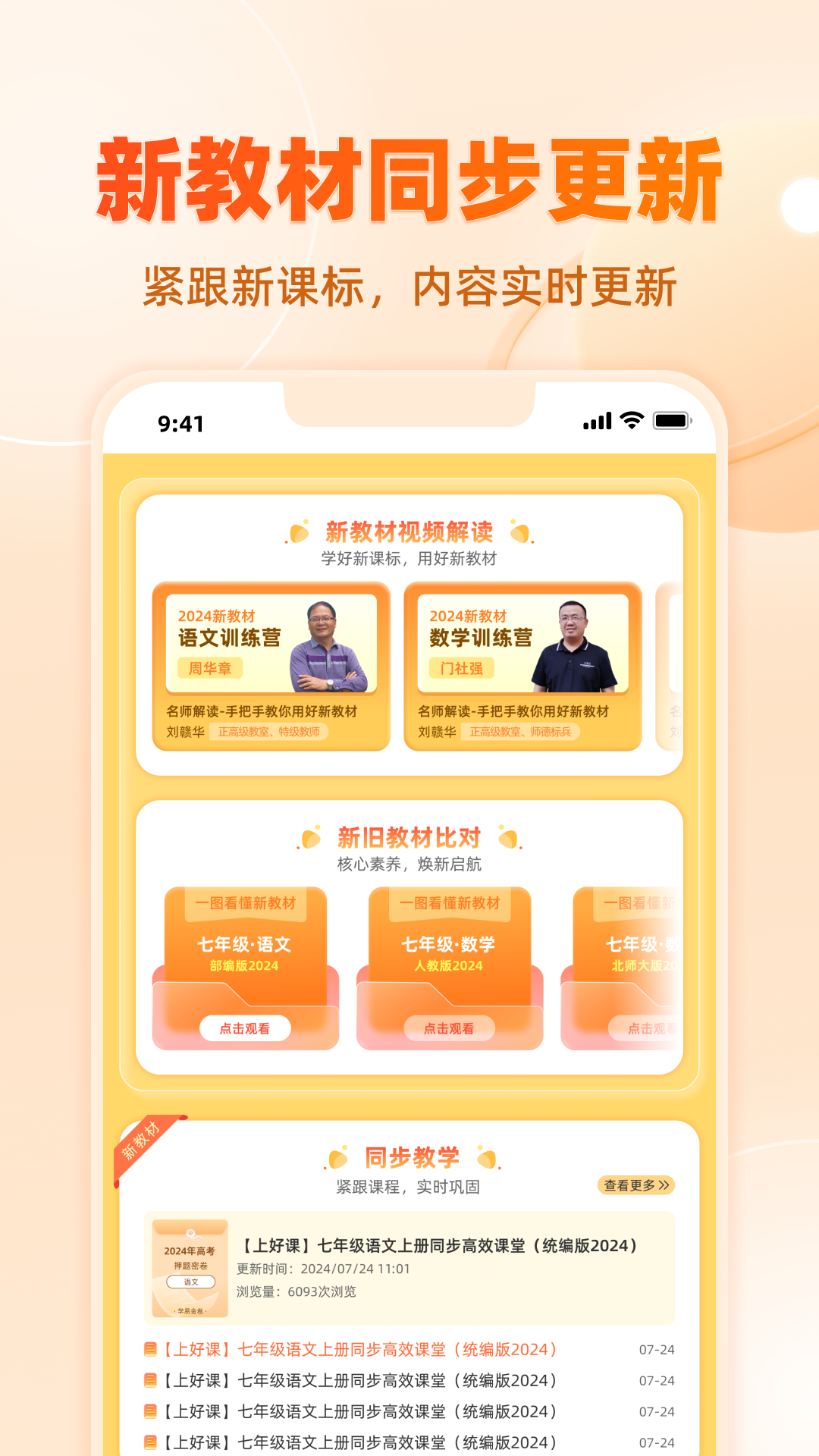 学科网4