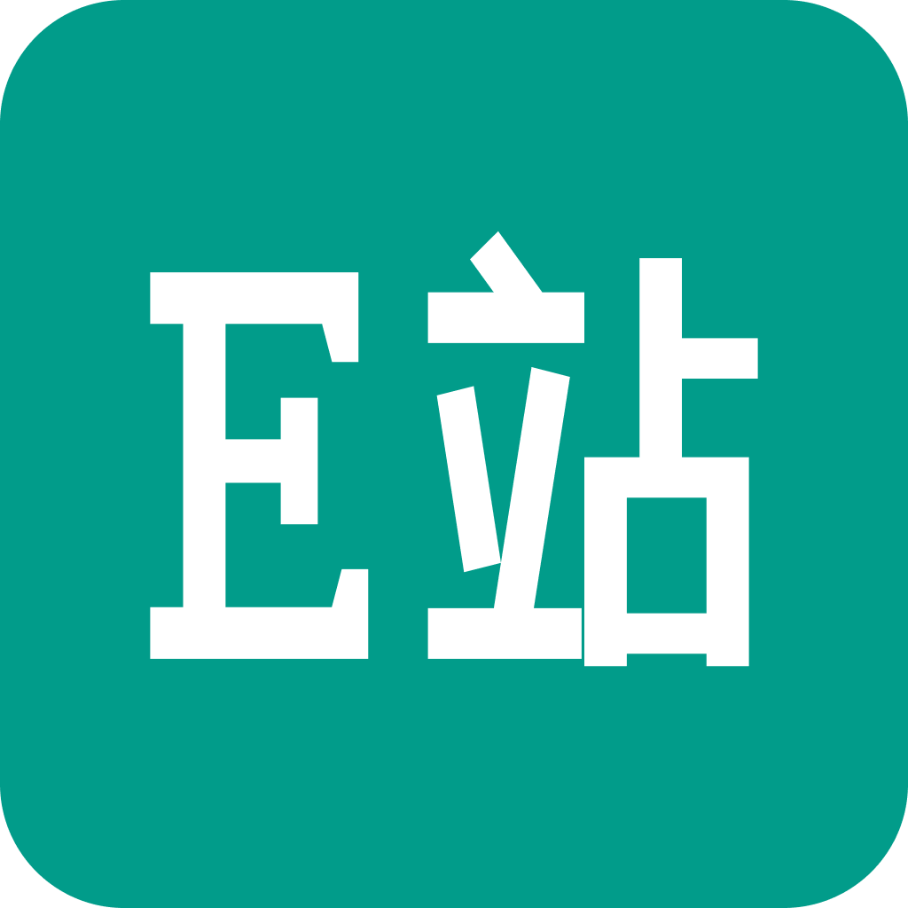 e站