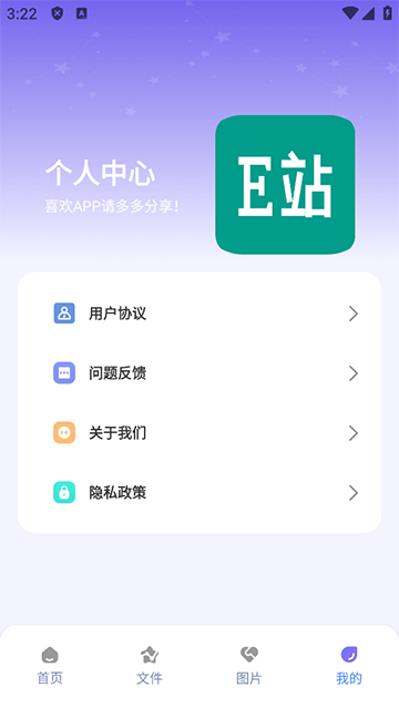 e站1